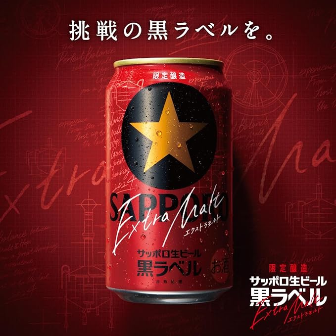 10/13更新]【10月新発売】ビール・発泡酒 ”全国発売”から”地域限定  