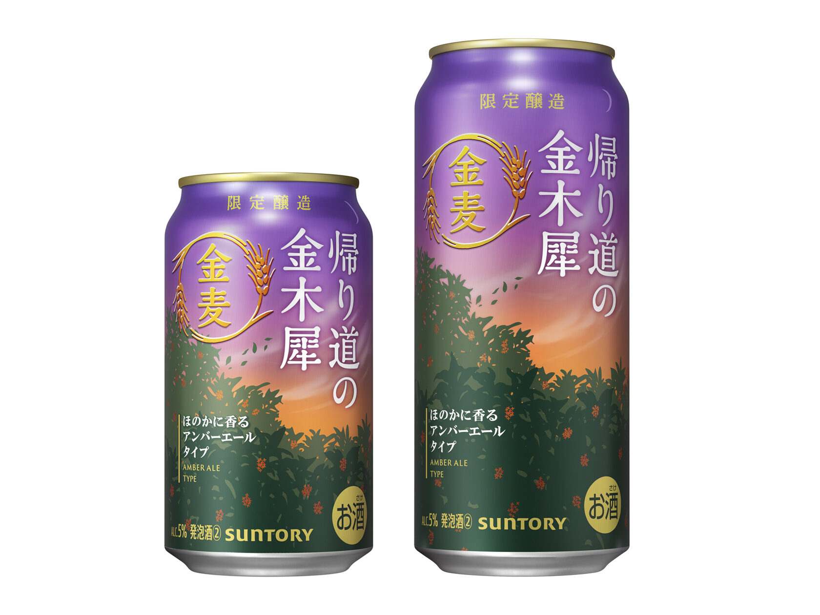 9/28更新：秋を感じる【9月新発売】ビール・発泡酒