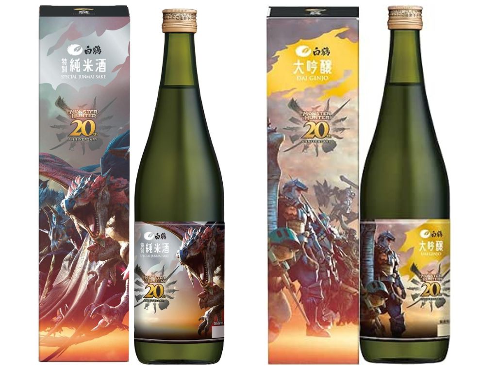 モンスターハンター20周年記念！白鶴酒造から【モンハンコラボの日本酒・梅酒】が発売！