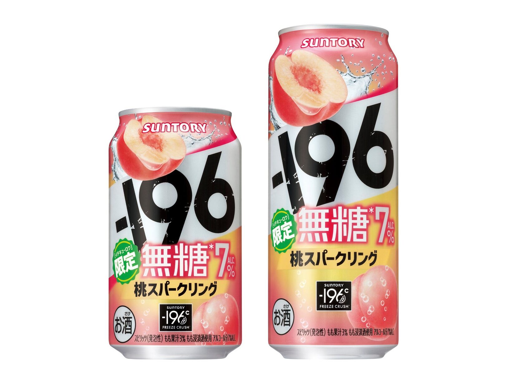 「－１９６(イチキューロク)無糖〈桃スパークリング〉」4/30(水)から期間限定で新発売！