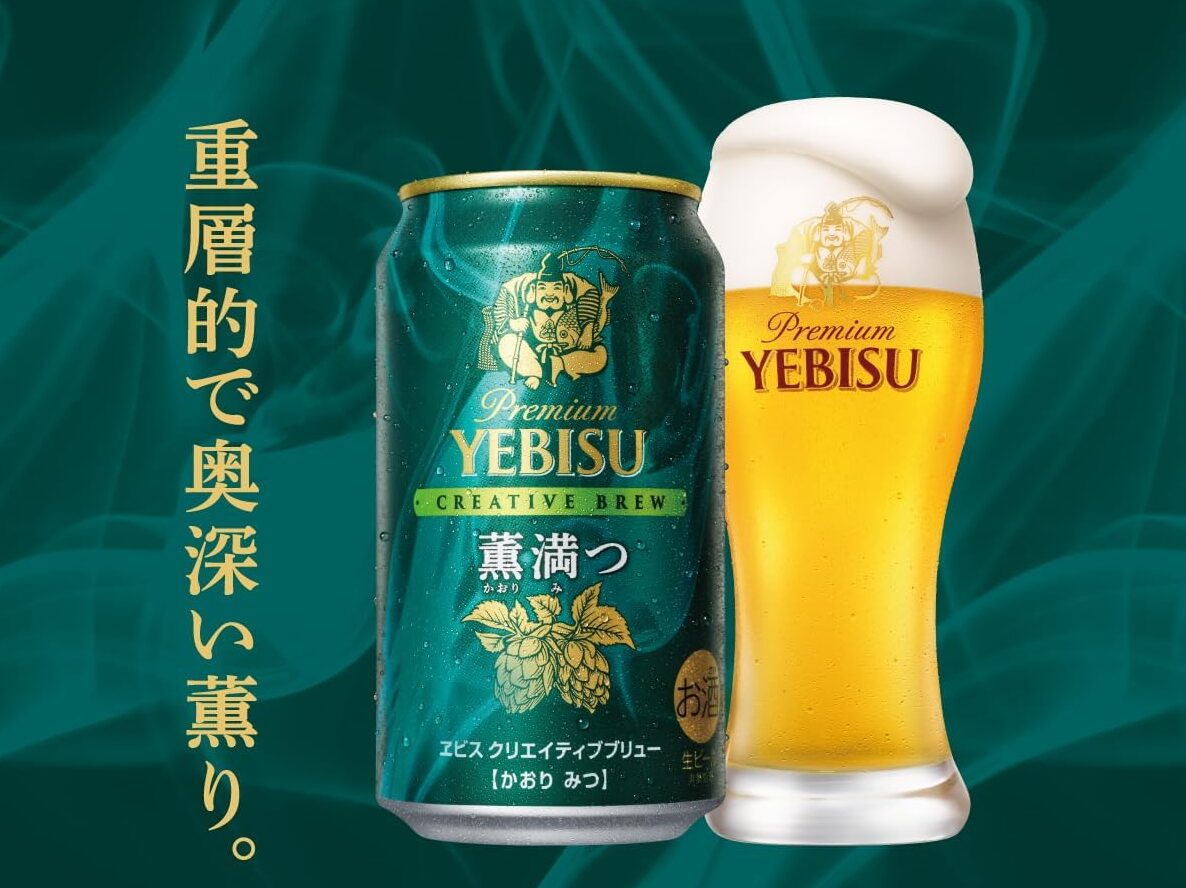 YEBISU CREATIVE BREW “Kaori Mutsu” to be Released on March 11