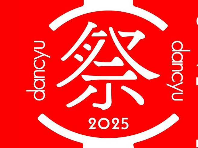 dancyu祭2025開催！食も酒も楽しめる2日間！